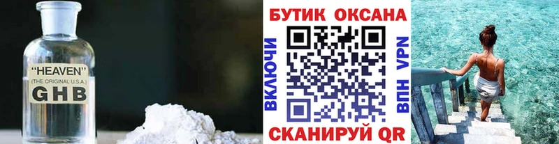 Купить закладки Карачев БУТИРАТ BDO