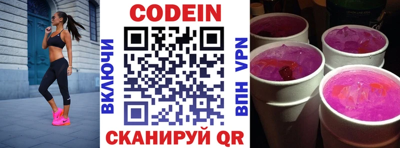 Купить  Карачев  Codein напиток Lean (лин) 
